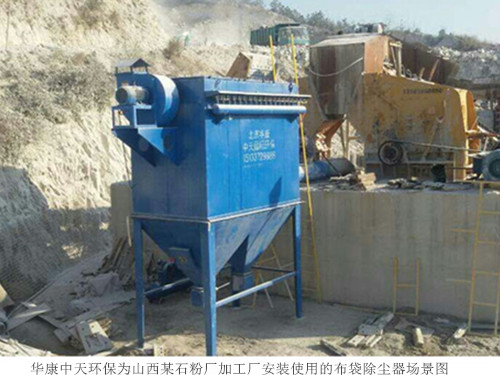 華康為北京木器廠生產的<a href='/bdccq/mc-iifxmcdsccq.html'>脈沖除塵器</a>安裝現場