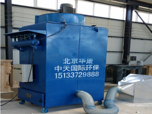 華康環保為河北省曲陽雕刻學校生產的移動式布袋除塵器